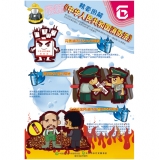 《最新中华人民共和国消防法精要图解》（6幅/套）