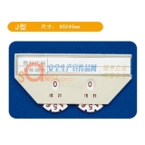 磁性货物标签  J型 60×40mm