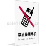 禁止使用手机(铝 1mm)22×30