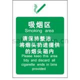 吸烟区 请保持整洁 将烟头扔进提供的烟头箱内（铝 1mm）38×50