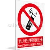 禁止开启无线移动通讯设备（中英文）