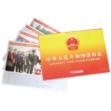 中华人民共和国消防法（图片展）29×42 40幅  （原价268.00元）8折优惠