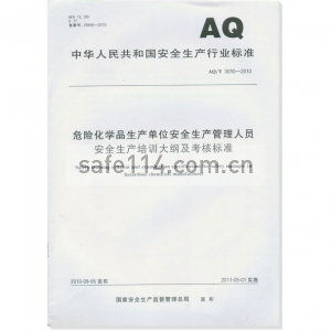 AQ/T3030-2010危险化学品生产单位安全生产管理人员安全生产培训大纲及考核标准