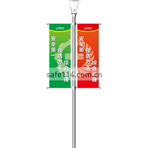 灯杆旗（每套2面 含固定架 5套起订）60×180cm  备注：免费印企业LOGO BQ77053