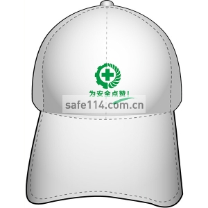 安全文化刺绣帽（白色）（10顶起订）