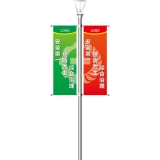 灯杆旗（每套2面 含固定架 5套起订）60×180cm  备注：免费印企业LOGO BQ77053