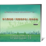 学习贯彻新《环境保护法》应知应会  (1CD-ROM)