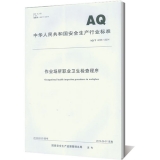 AQ/T 4235-2014 作业场所职业卫生检查程序