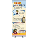 《消防法规精要知识》宣传易拉宝（80×200cm）