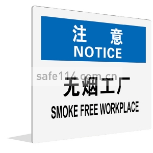 无烟工厂(中英文)