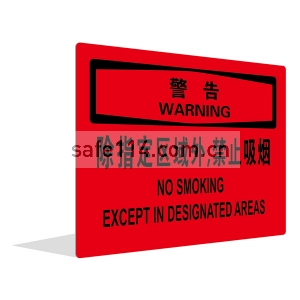 除指定区域外,禁止吸烟（中英文）