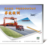 道路交通、物流运输安全管理与事故教训(2DVD)