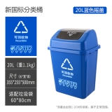 新国标北京垃圾分类垃圾箱，垃圾桶