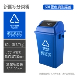新国标北京垃圾分类垃圾箱，垃圾桶