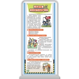 《现代企业常态化安全生产教育》门型展架